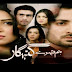  Hum Tehray Gunahgaar OST - Title Song New HUM TV Drama [2014] 