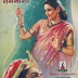 Lokshahir Ramjoshi (1947) 