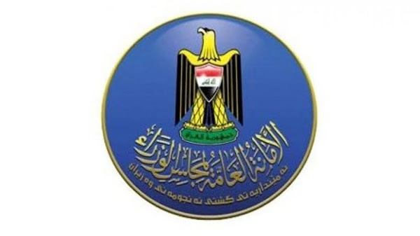 مجلس الوزراء تطلق اوقات الدوام الرسمي