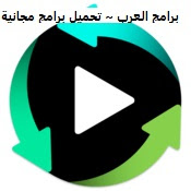 تنزيل برنامج iSkysoft Video Converter لتحويل صيغ الفيديو