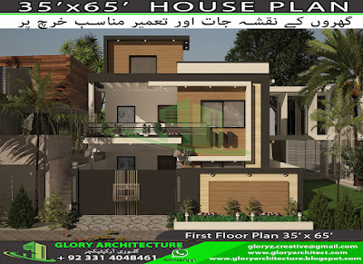 modern house design,3d home design, floor planner ,house designers,10 marla house design