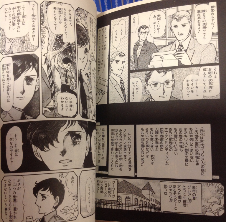 あめりか日記 America Nikki 懐かしの漫画 ー はみだしっ子 三原順よ永遠に 没後２０年展 02 24 15 05 31 15 明治大学 入場無料