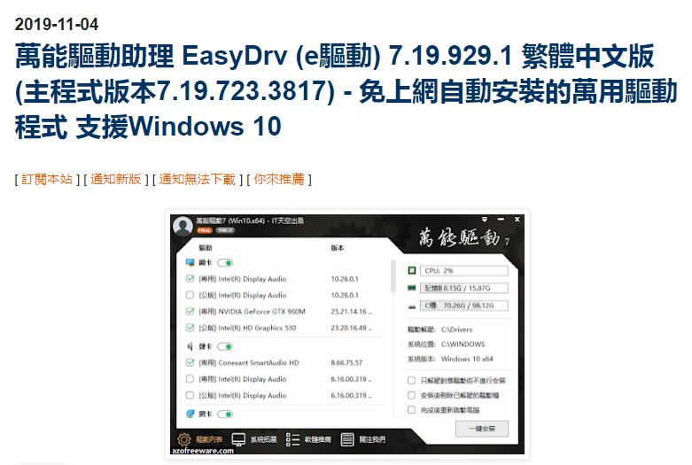  Easy Driver Pack WanDrv