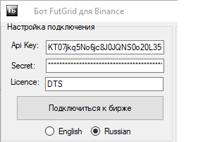 FutGrid Bot - бот для бессрочных фьючерсных контрактов биржи Binance - установка, настройка и запуск. Бот с функцией хеджирования.