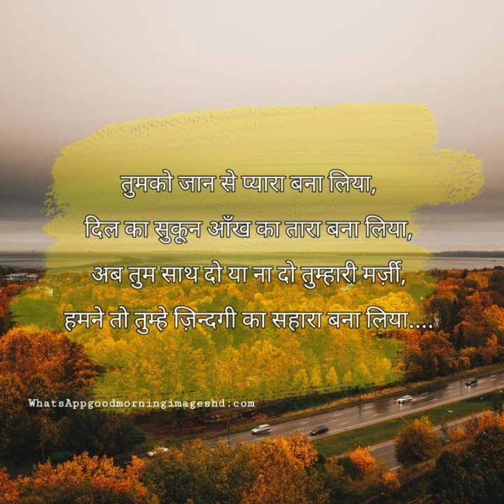 Heart Touching Shayari Pic in full HD