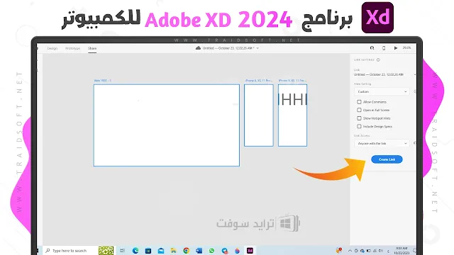 تحميل برنامج Adobe XD 64 bit 2024 الاصلي