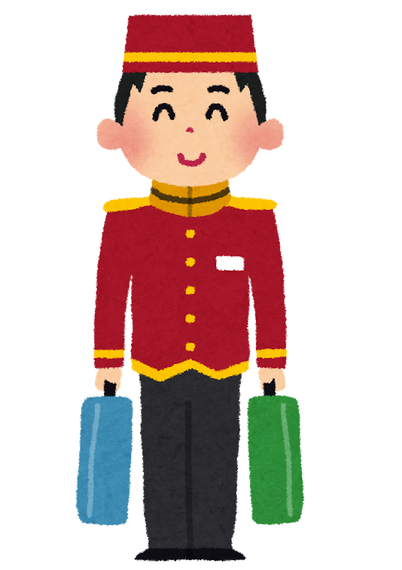 ホテルマン ベルボーイのイラスト かわいいフリー素材集 いらすとや ホテルマン ベルボーイのイラスト かわいいフリー素材集 いらすとや