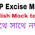 WBP Excise english Mock Test