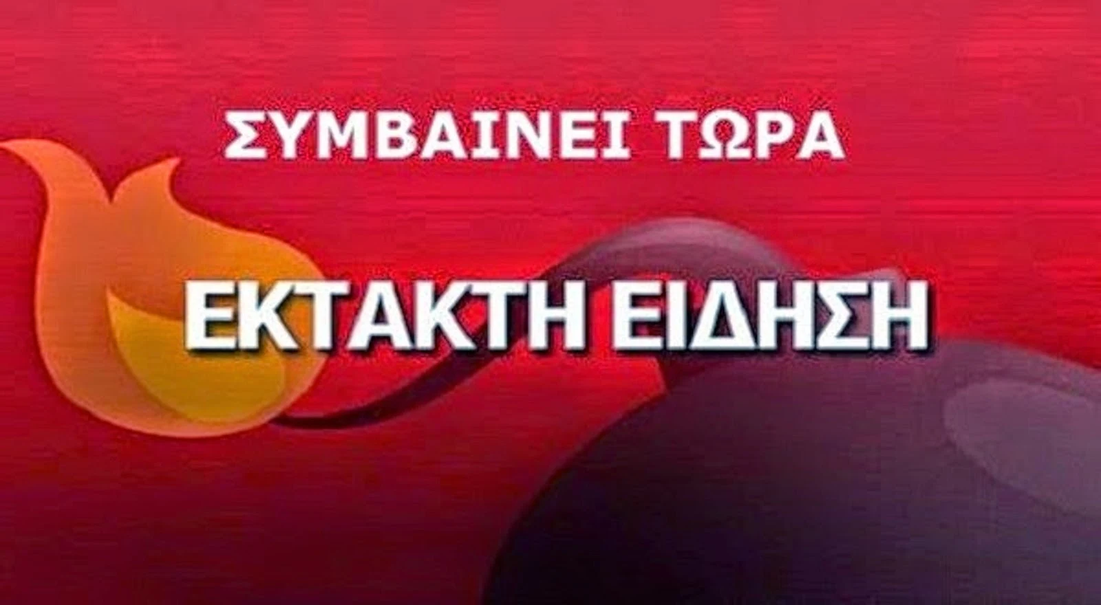 Σοκ ! Η «λευκή γενοκτονία» των Ελλήνων συνεχίστηκε και το 2014 ! και η εκκλησιά κλαίγεται! 