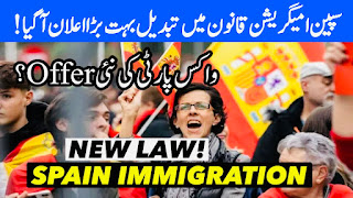سپین امیگریشن قانون میں تبدیل بہت بڑا اعلان آ گیا! | Spain Immigration New Law