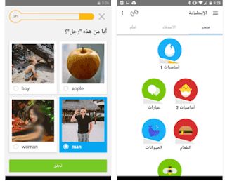 تطبيق Duolingo