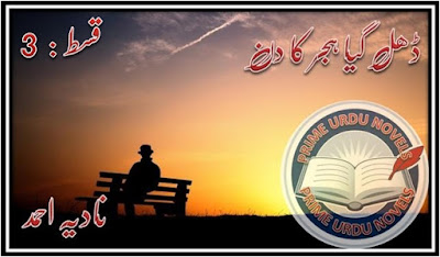 Dhal gea hijar ka din Episode 3 novel by Nadia Ahmed