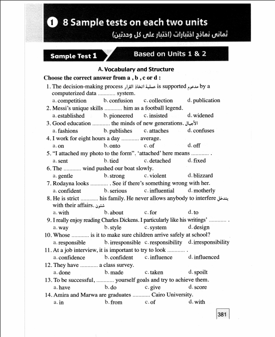 اقوى 24 امتحان لغة انجليزية مع نموذج إجابه على النظام الحديث دفعة التابلت للصف الثالث الثانوى 2021 من المعاصر