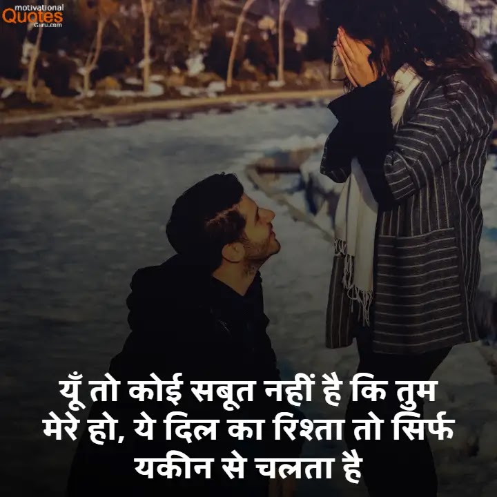Romantic Shayari For Gf In Hindi