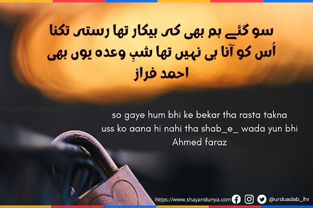 Wada Shayari | jhuta Wada Shayari | Wada todna Shayari | Wada poetry | Wada nibhana Shayari