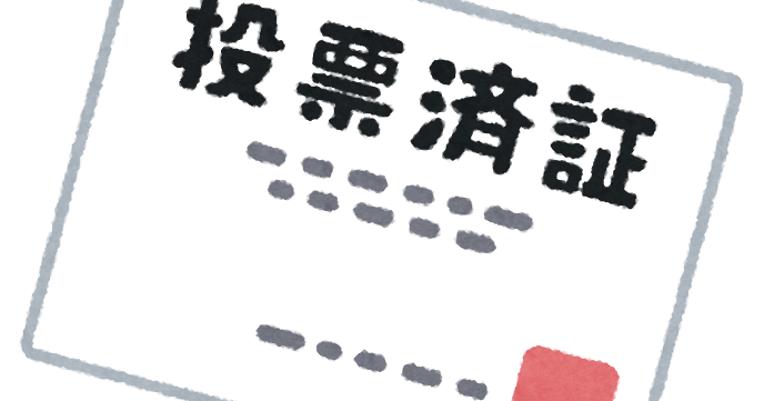 画像 投票箱 いらすとや 動物画像無料 画像 投票箱 いらすとや 動物画像無料