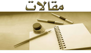 قيم المدرسة ومدرسة القيم