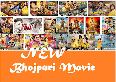  New Bhojpuri  film 2022 list 