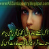 Aankhein Shayari rakhty ho Aankhein Shayari 