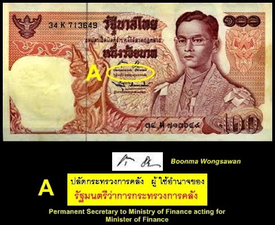 Thailand Series 11 100 Baht Type 1 sig Boonma