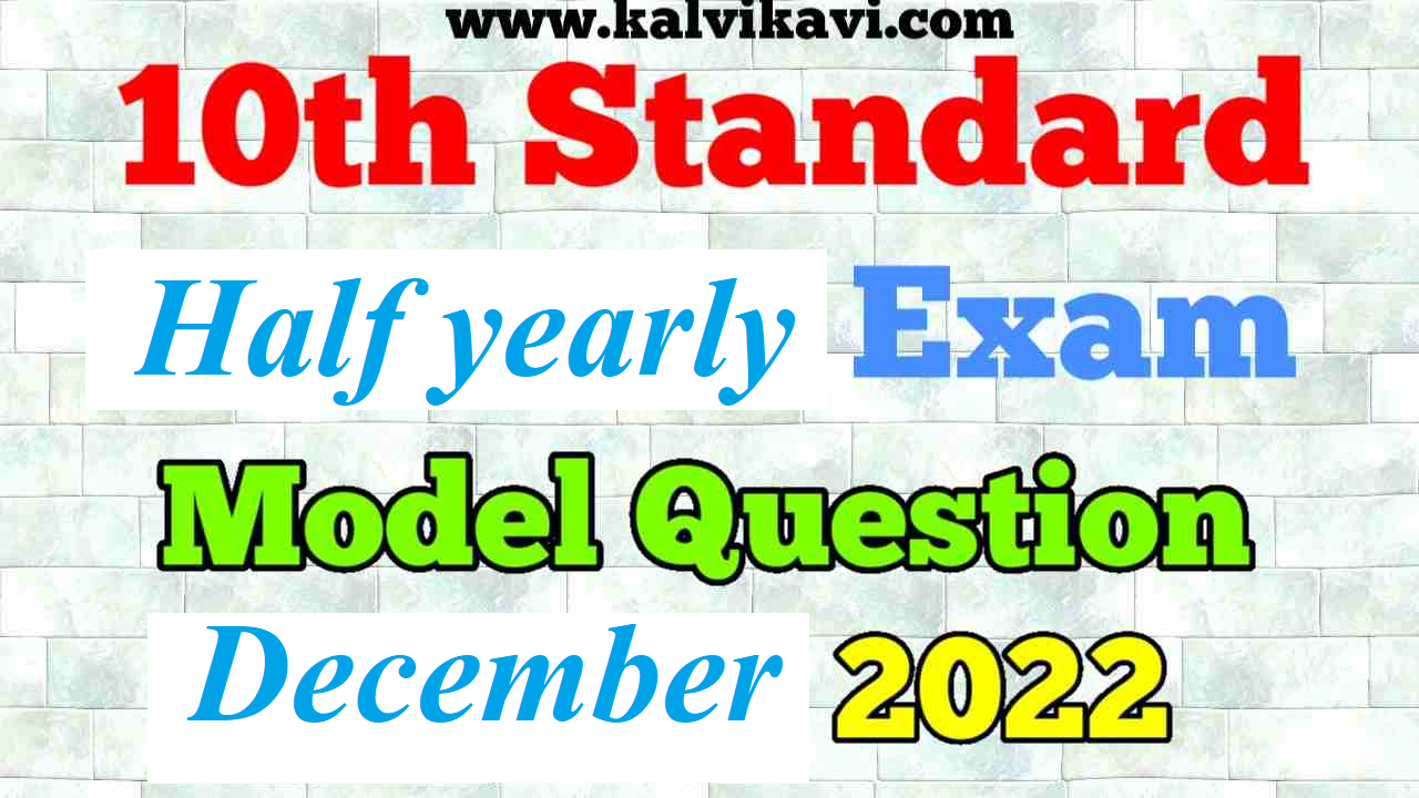 10th Half Yearly Question Paper and answer  2022