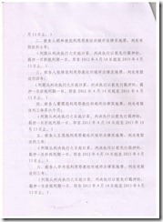 第六页