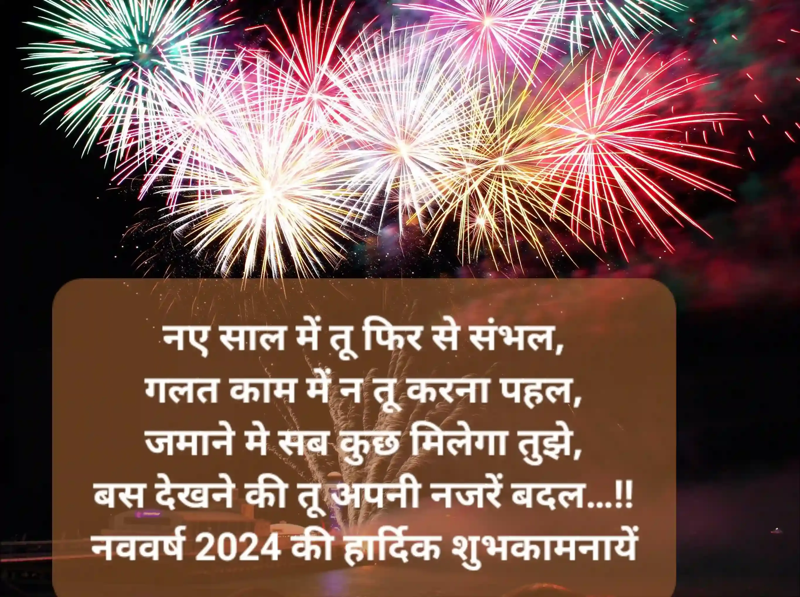 happy new year image