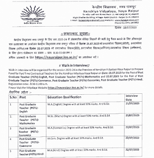 NAYA RAIPUR KENDRIYA VIDYALAY VACANCY 2023 | नया  रायपुर केंद्रीय विद्यालय में विभिन्न शैक्षणिक पदों की भर्ती हेतु वेकेंसी