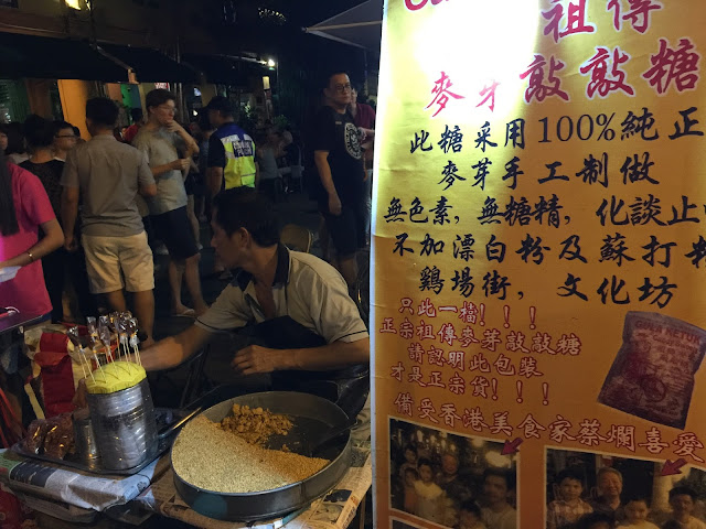 Malacca Jonker Street Night Market - Ding Ding Tang (丁丁糖)