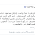 صحفي إسرائيلي : أمير قطر أبلغ الرئيس عباس بنية بلاده تطبيع علاقتها مع إسرائيل