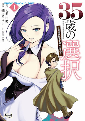[Manga] 35歳の選択 ～異世界転生を選んだ場合～ 第01巻 [35 Sai No Sentaku Isekai Tensei Wo Eranda Bai Vol 01]