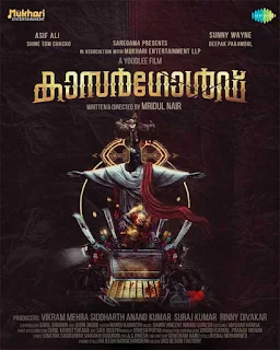 kasargold malayalam movie mallurelease