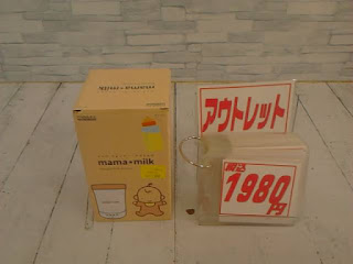 ママミルク　1980円