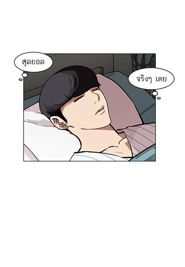 Lookism ตอนที่ 173