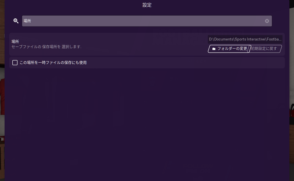 週末ジレンマ Football Manager 21 が正式リリースされました 週末ジレンマ Football Manager 21 が正式リリースされました