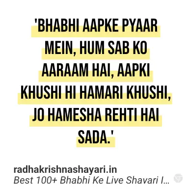 bhai aur bhabhi ke liye shayari