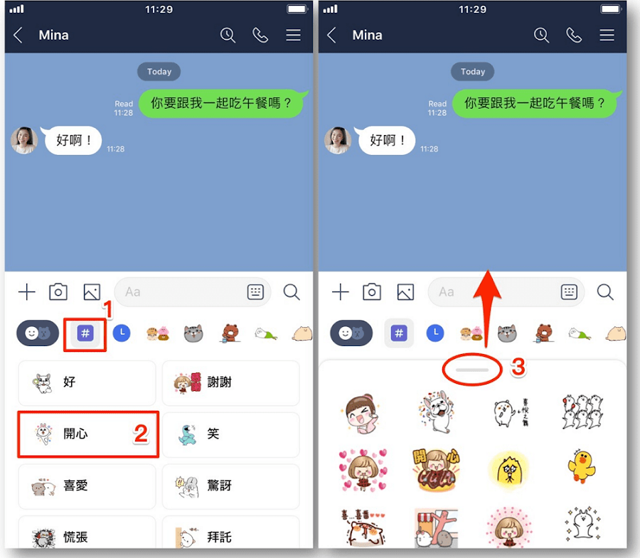 LINE 10.10.0 更新優化貼圖介面