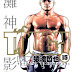 Descargar Manga Tough [426/426] [Cbr] [Español] [Google Drive]