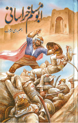 Abu Muslim Khorasani By Aslam Rahi 