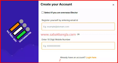 how-to-download-digital-votar-id-card-on-your-smartphone-in-bangla