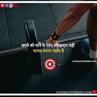 Thought Of The Day In Hindi