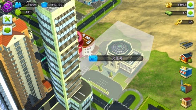シムシティ ビルドイット 世界のランドマークが我が都市に Simcity Buildit 攻略日記 シムシティ ビルドイット 世界のランドマークが我が都市に Simcity Buildit 攻略日記