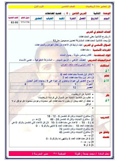 تحضيرات جاهزة كل المواد و الفرق ترم أول2024 307730088_468157268665410_8111742514305438303_n