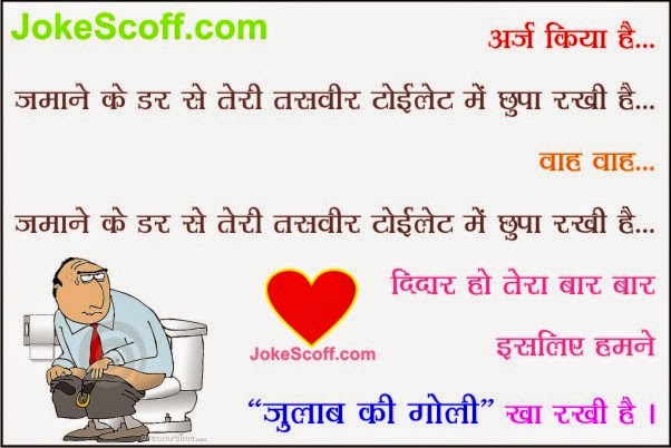 WhatsApp Funny Jokes Hindi   वॉट्सअप जॉक्स   JokeScoff