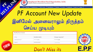 PF Account  New Update 2.0 Important Update  in Tamil/@PF HelpLine