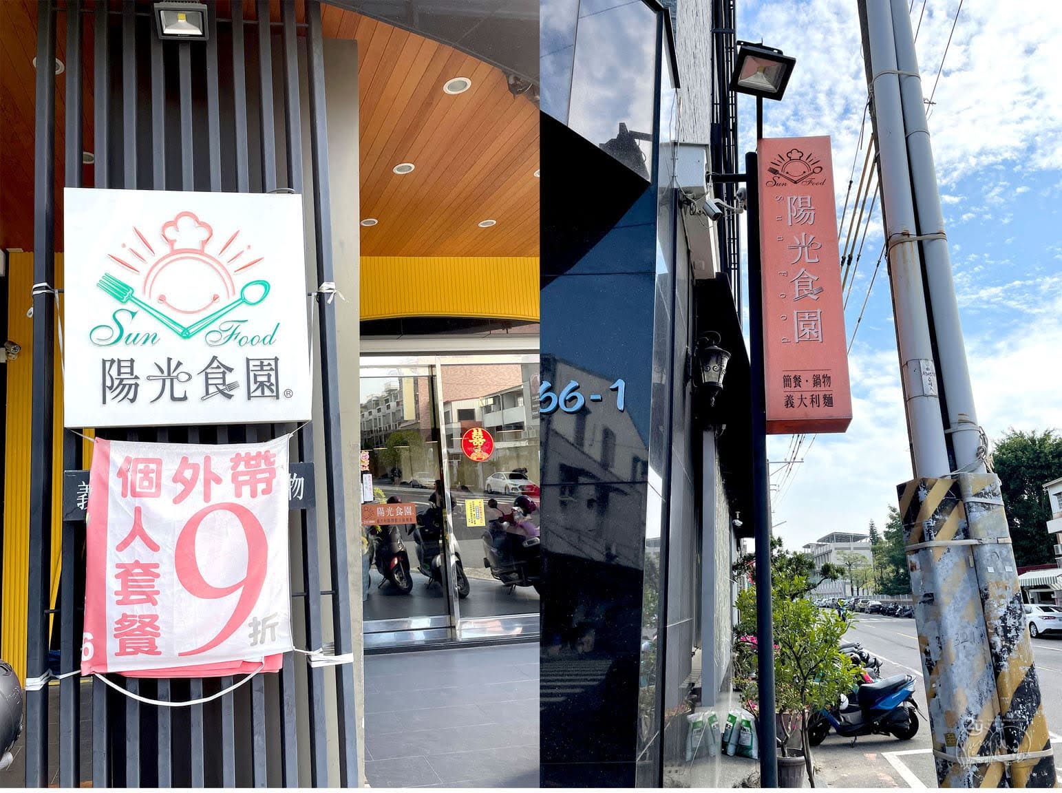 台南美食｜北區　陽光食園 ｜CP值高的鮮魚套餐｜火鍋、義大利麵簡餐｜家庭料理首選