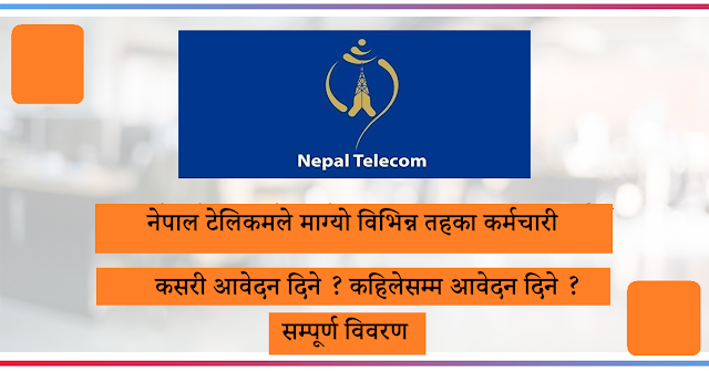 Nepal Telecom Vacancy for Various Positions 2078/79