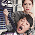 مشاهدة مسلسل Ms Temper & Nam Jung Gi الحلقة 5 مترجمة اون لاين