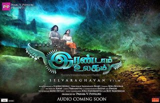 Irandaam Ulagam Movi,இரண்டாம் உலகம்,ஆர்யா, அனுஷ்கா,செல்வராகவன்,ஹாரிஸ் ஜெயராஜ், அனிருத்