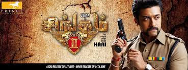 Kannukkulle Tamil song Lyrics - Singam 2 ( 2013 Film )